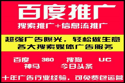 投放百度竞价广告的必备要素